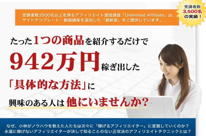 Unlimited AffiliateiA~ebhAtBGCgj
